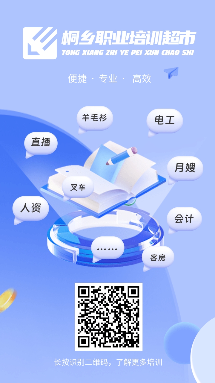 1732954497711797.png 桐鄉(xiāng)培訓(xùn)超市750X320.png