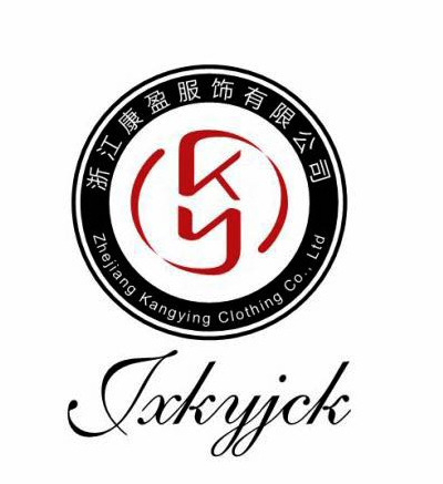 浙江康盈服飾有限公司