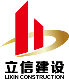 浙江立信建設集團有限公司