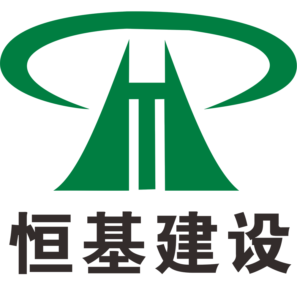 恒基建設集團有限公司