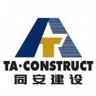 浙江同安建設(shè)有限公司