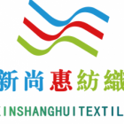 浙江新尚惠紡織科技有限公司
