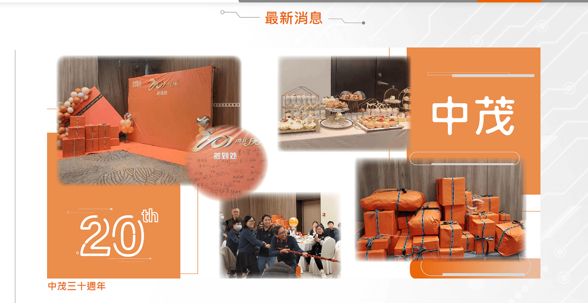 公司20周年活動.png