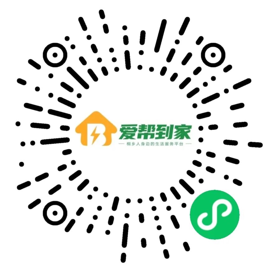 愛幫到家——桐鄉(xiāng)本土化的一站式家庭服務(wù)平臺(tái)