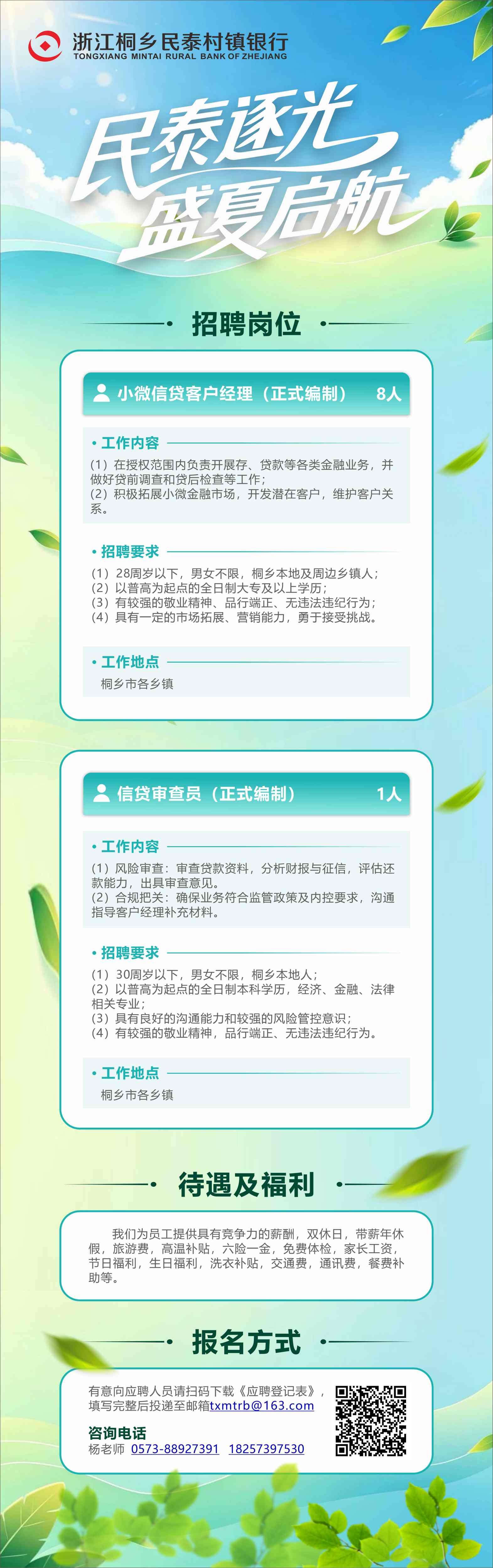 浙江桐鄉(xiāng)民泰村